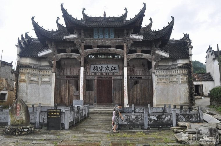 江氏宗祠