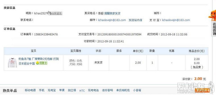 淘宝账号批发2元一个是正品吗是真的吗