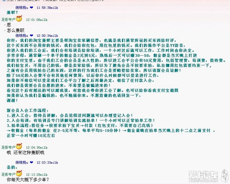 今天看张歆艺微博 有个网友留言是打兼职广告