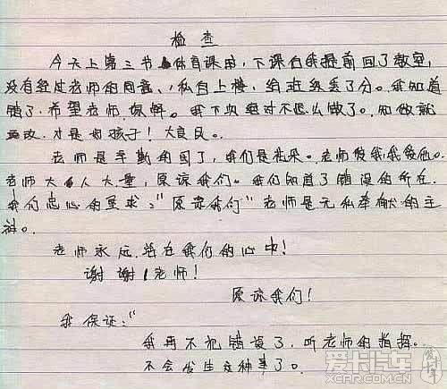 笑得肚子痛!真的太有才了!-- 超搞笑学生作业_