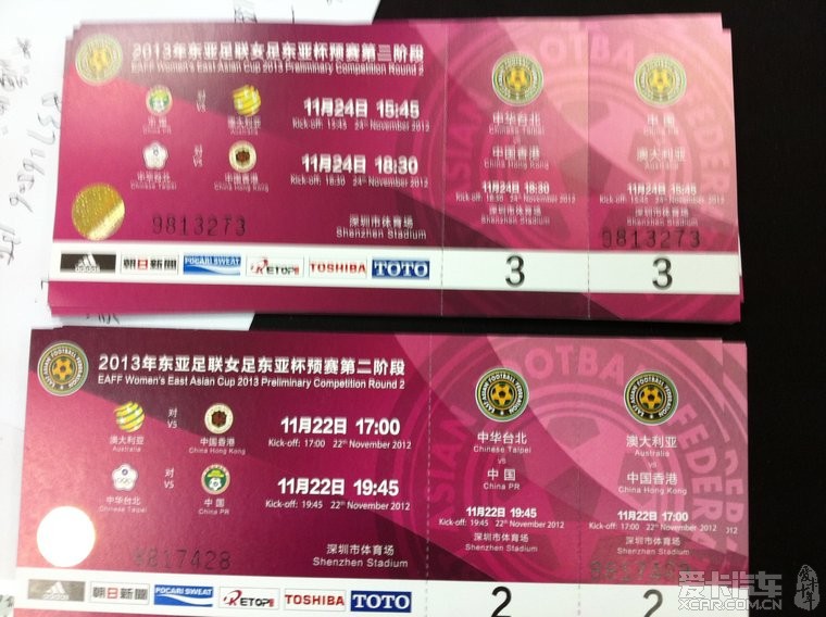 2013年东亚足联女足东亚杯预赛第二阶段比赛