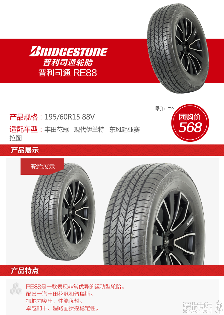 轮胎团购  225/55r16 94 v 奥迪:a4l,a6l,a6;奔驰:e级;别克:荣御