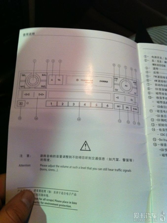 大众高尔夫a4轿车gamma v汽车音响使用说明书(cd机说明书)