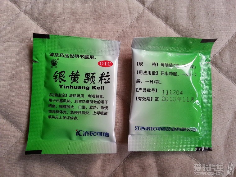 > 给大家推荐一个即便宜又特效的治感冒药(转帖:n6gt98)