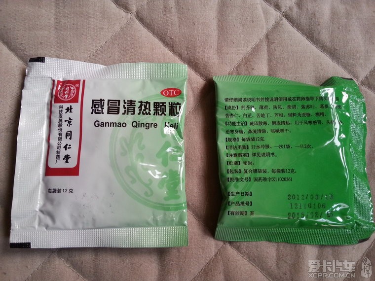 > 给大家推荐一个即便宜又特效的治感冒药(转帖:n6gt98)