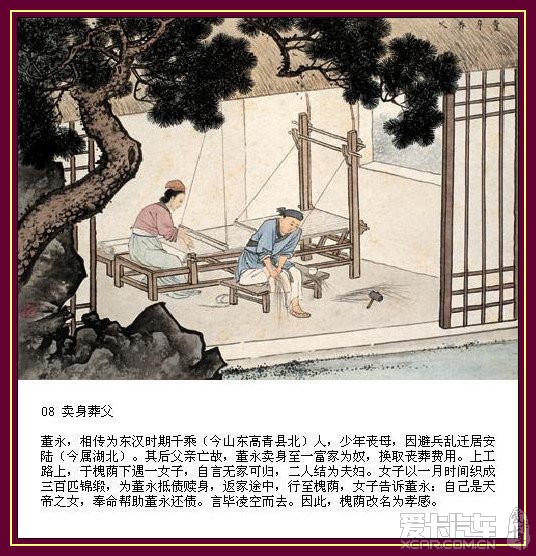 [经典图文]长姿势,中国古代二十四孝图,现在有人