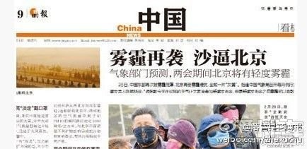 这报纸的新闻标题 把人逗乐了._上海汽车论坛