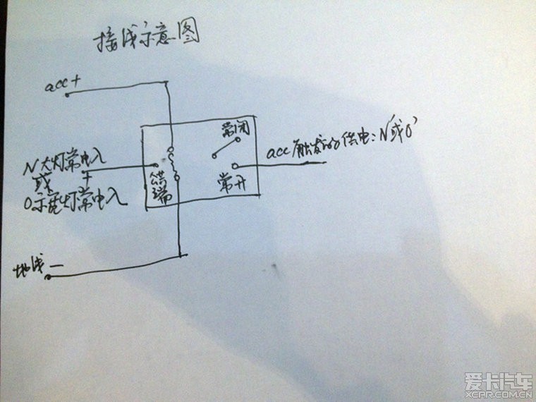 爱卡汽车; 大灯继电器接线图