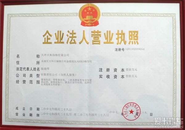 2013年3月1日领取了深圳市新版企业法人营业