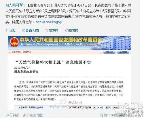 ---前几天 关于天然气涨价 不涨价 吵得沸沸扬扬