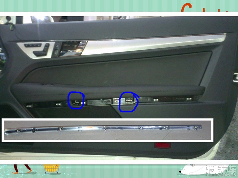 进口奔驰E200双门板拆卸图片介绍+音响改装专