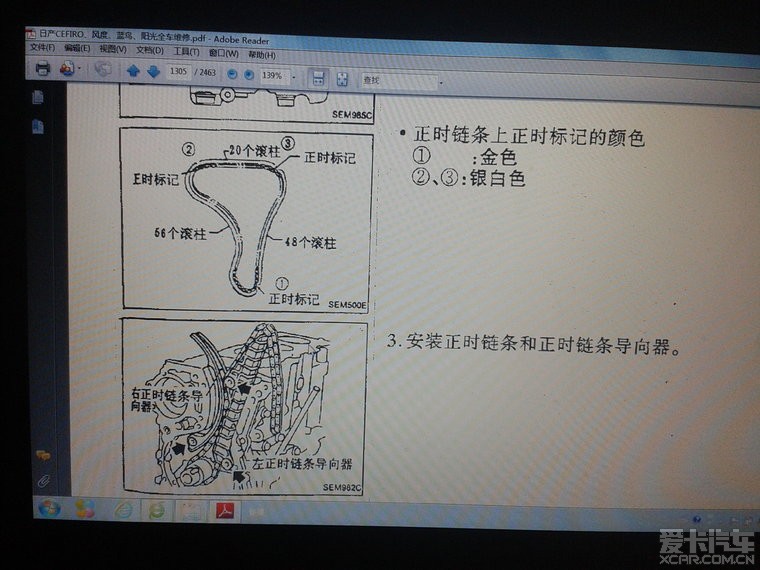 蓝鸟正时怎么对-爱卡汽车网论坛