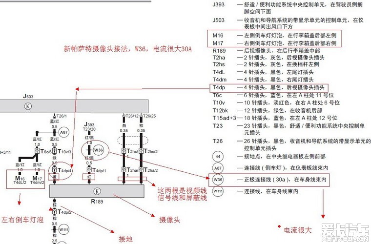 新帕的摄像头电路图