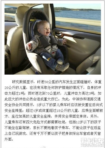 中消协发布消息提示建议儿童乘车要使用安全座