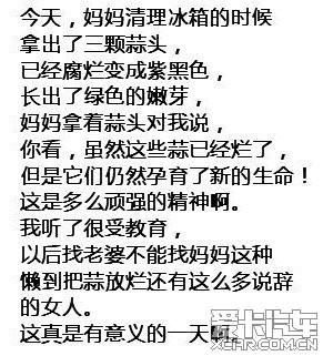 搞笑段子大集合,总有让你笑不停的_黑龙江汽车