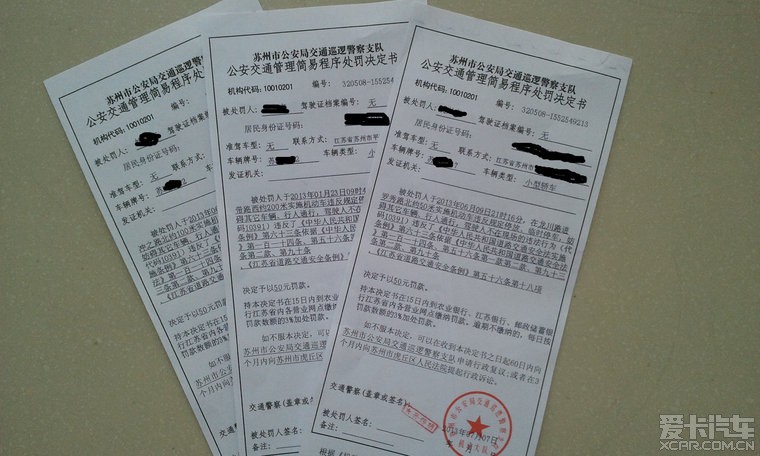 今天处理掉了三张违停的罚单_上海汽车论坛_