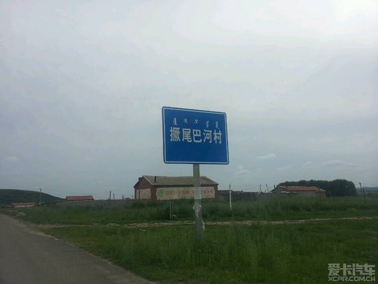 四天内蒙行 (北京--正蓝旗--热水塘--多伦--丰宁