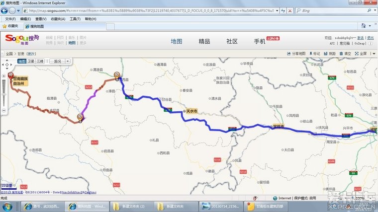  路书,武汉西安到甘肃的甘南,全程1600km.