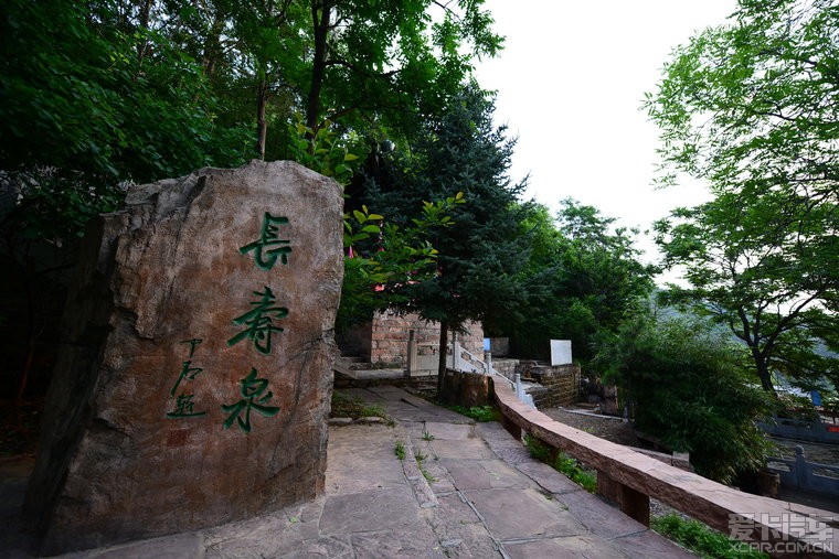 武安长寿村