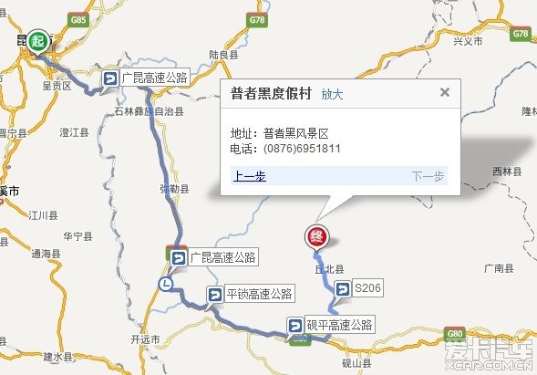 s206(二级路,主要限速80km/h,注意有测速)→丘北县城边上→普者黑景区