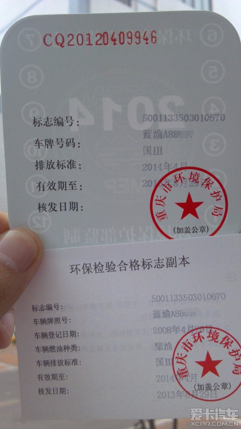 重庆2010年前上牌双龙柴油车成功申报绿标过