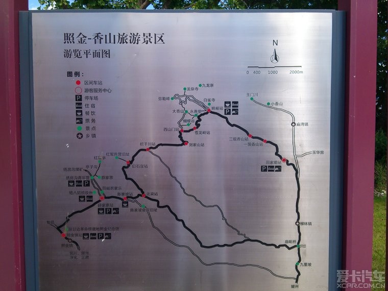 照金——香山景区旅游图; 铜川照金牧场回来,噱头啊噱头.