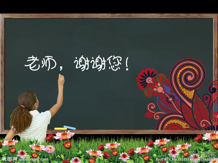 【教师节快乐!】热烈庆祝第29个教师节 - QQ3