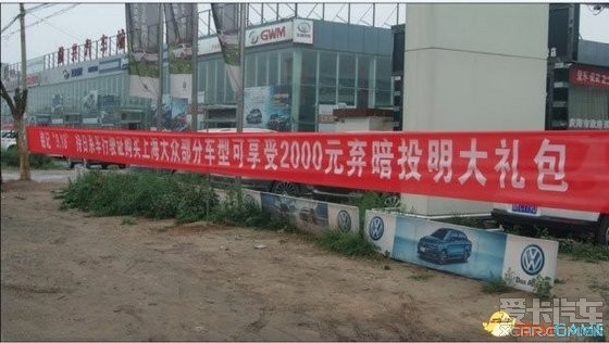 持日系车行驶证购买上海大众部分车型可享受2