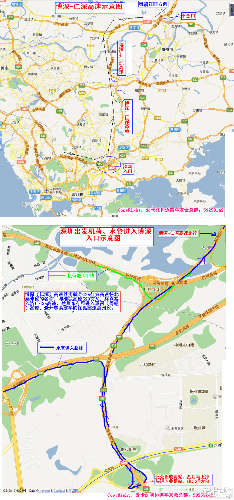 深圳车主国庆自驾出行路况播报互助转贴