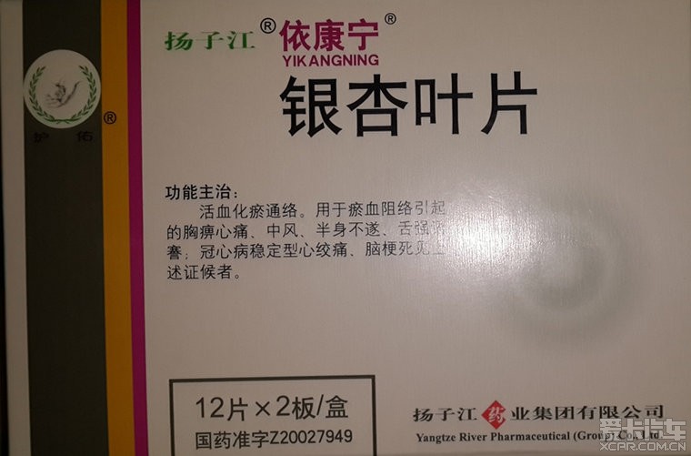 耳鸣患者请进,输液和吃药3天,感觉有点效果,把