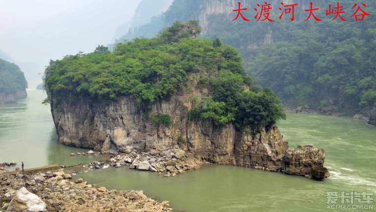 国庆冷线:金口河~汉源 大渡河大峡谷--冲破梦魇