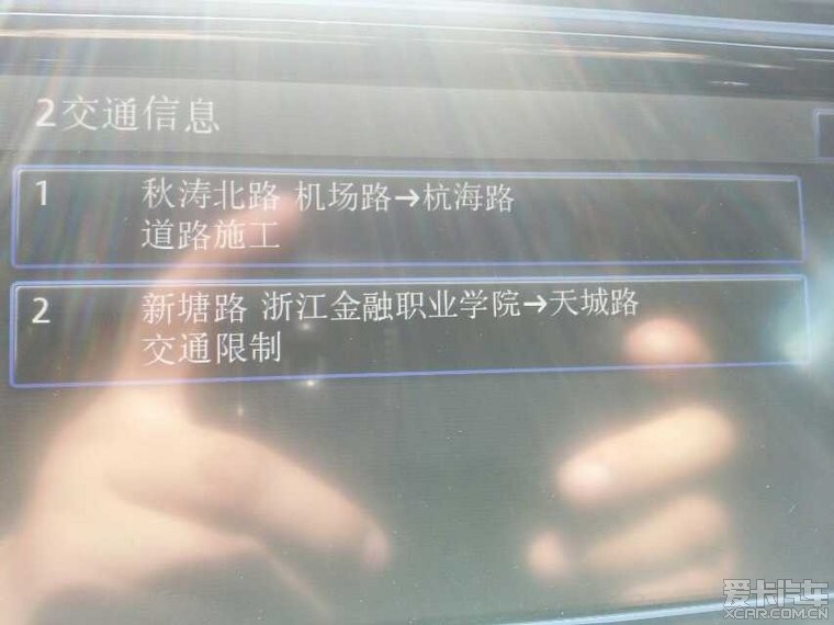 杭州的TMC交通信息 很实用阿 部门宣传