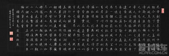 葛亮《出师表》硬笔书法,100分钟写完的.刚出炉,热的.