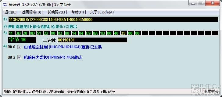 2011年4月出厂自舒适激活胎压检测(5053激活