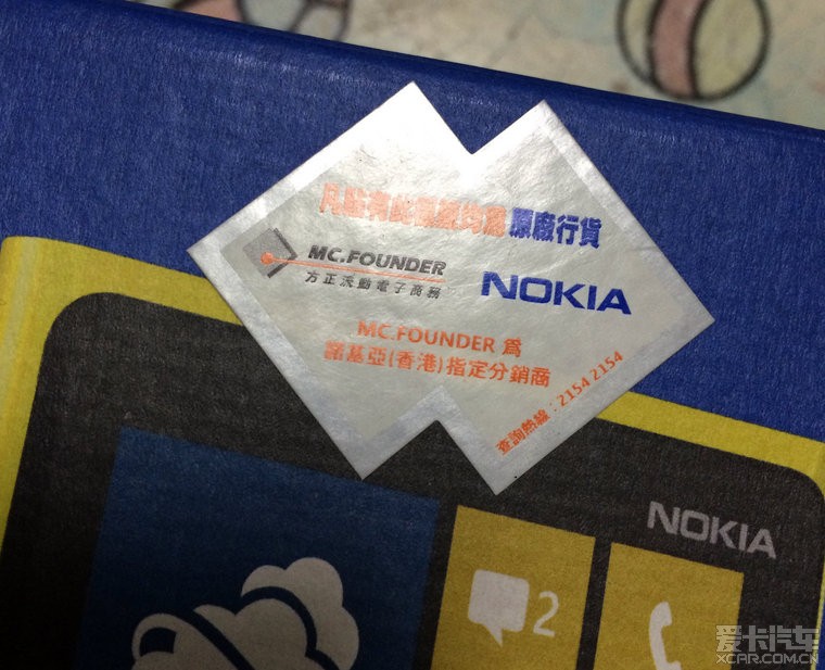 出个成色很好很好的白色港行Nokia920 - 深圳