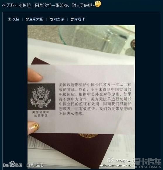 中国政府不给美国人免签证_四川汽车论坛_XC