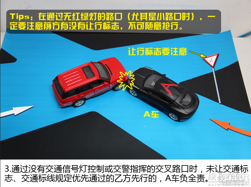交通事故责任认定 图片案例分析_黑龙江汽车论