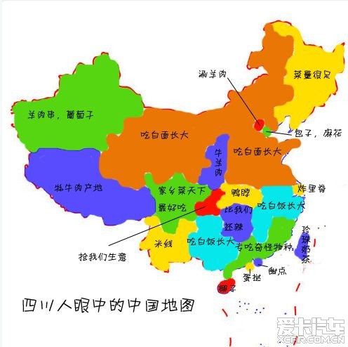 趣谈各地人心中的中国地图!_长城M4论坛_长城