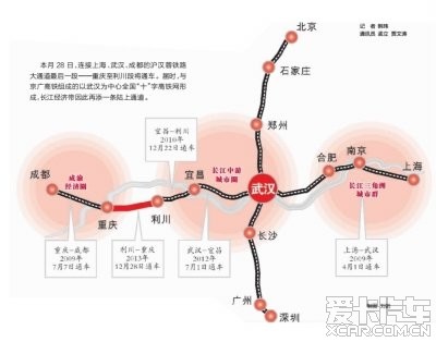 沪汉蓉铁路28日通车 武汉成全国十字高铁网