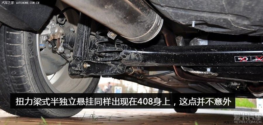 谈谈标致408的避震(二)_408论坛_xcar 爱卡汽车俱乐部