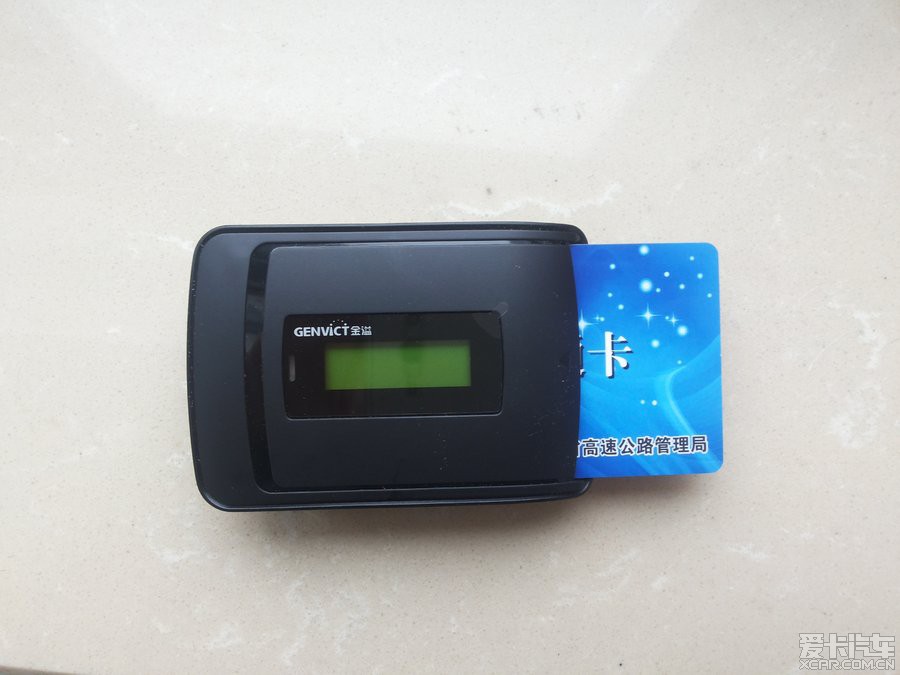 安装办信用卡免费赠送的ETC,方便快捷。_辽宁
