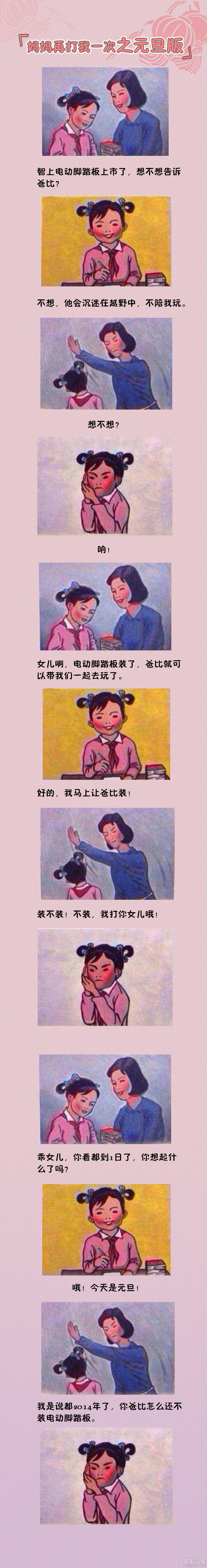 【图】妈妈再打我一次之元旦特辑_1_牧马人论坛_爱卡汽车