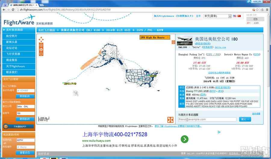 再发个小礼物,国际实时航班动态查询,与车无关