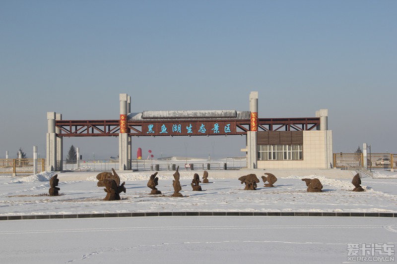 黑鱼湖生态景区冰雪短道拉力赛