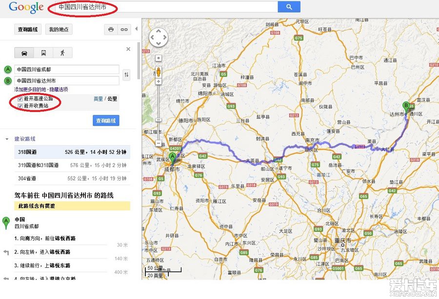 请问不走高速,成都如何到达州?_四川汽车论坛