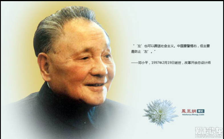 2月19.邓小平逝世17周年祭:他改变了中国_北京