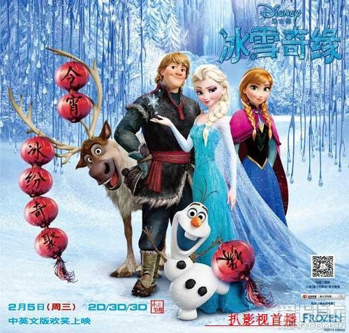 你想不想堆个雪人!不如看部电影吧,冰雪奇缘很好看!