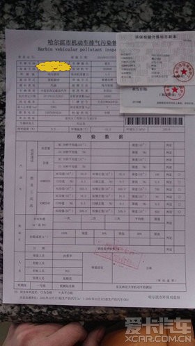 【图】黑龙江哈尔滨途安新车第二年检车流程攻