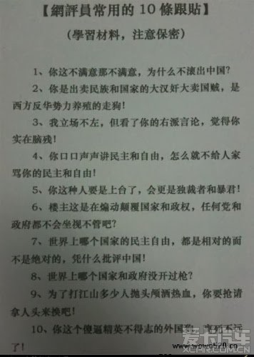 中国首期网络舆情管理师培训班_第2页_四川