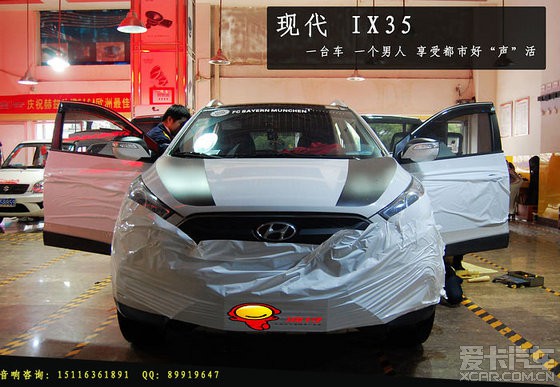 湖南长沙现代ix35汽车音响改装升级